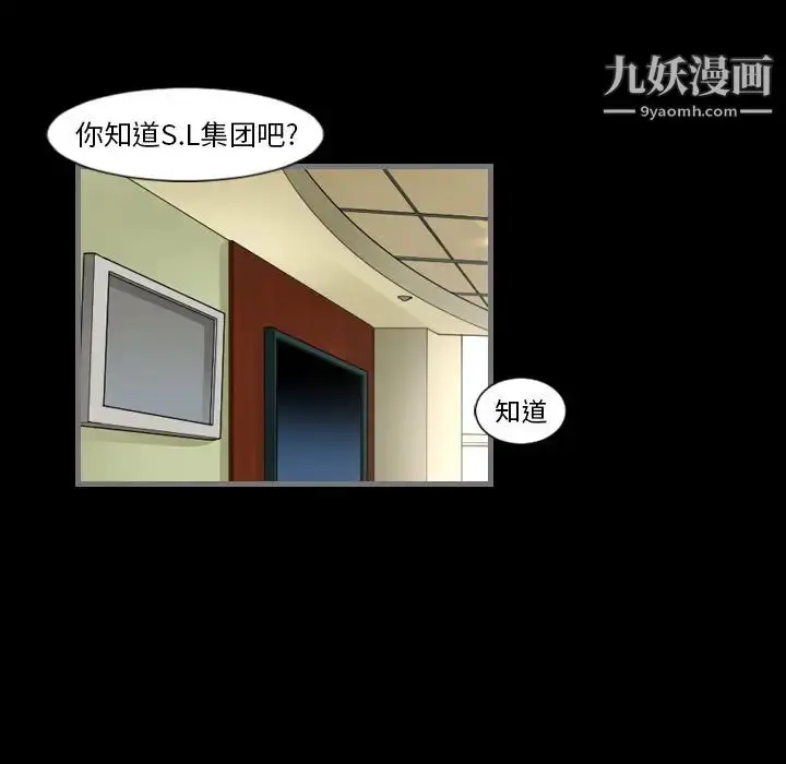漫画《最后的男人》第2话第71张图