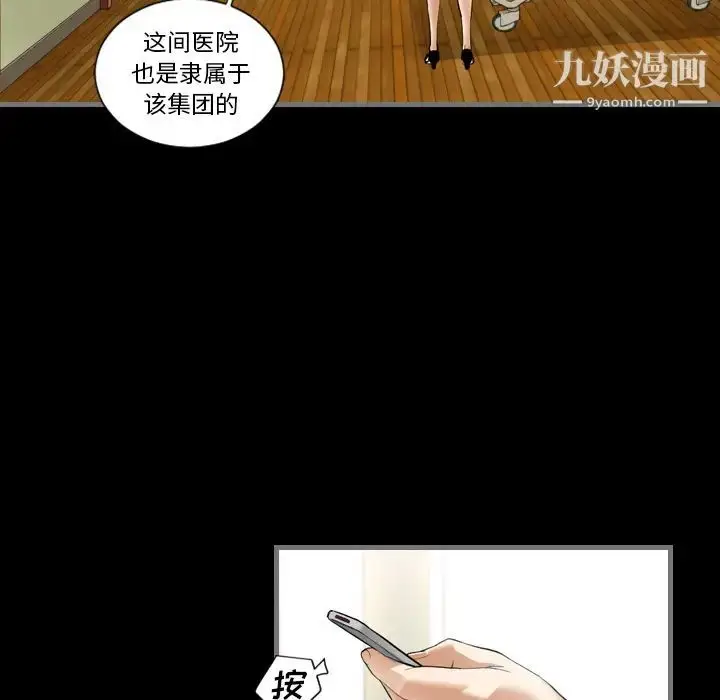 漫画《最后的男人》第2话第73张图