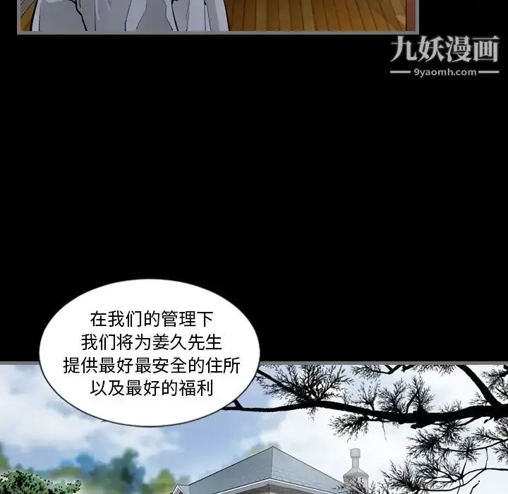 漫画《最后的男人》第2话第76张图