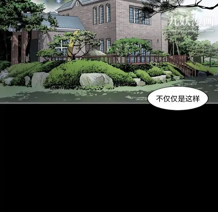 漫画《最后的男人》第2话第77张图