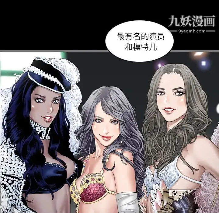 漫画《最后的男人》第2话第79张图