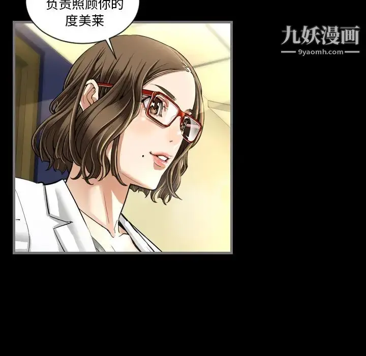漫画《最后的男人》第2话第8张图