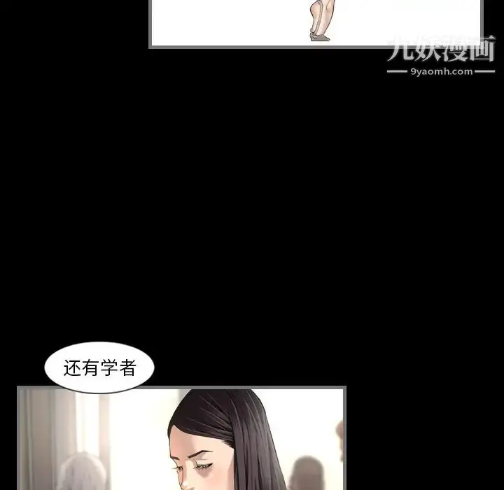 漫画《最后的男人》第2话第82张图