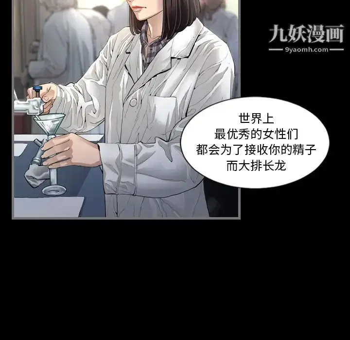 漫画《最后的男人》第2话第83张图