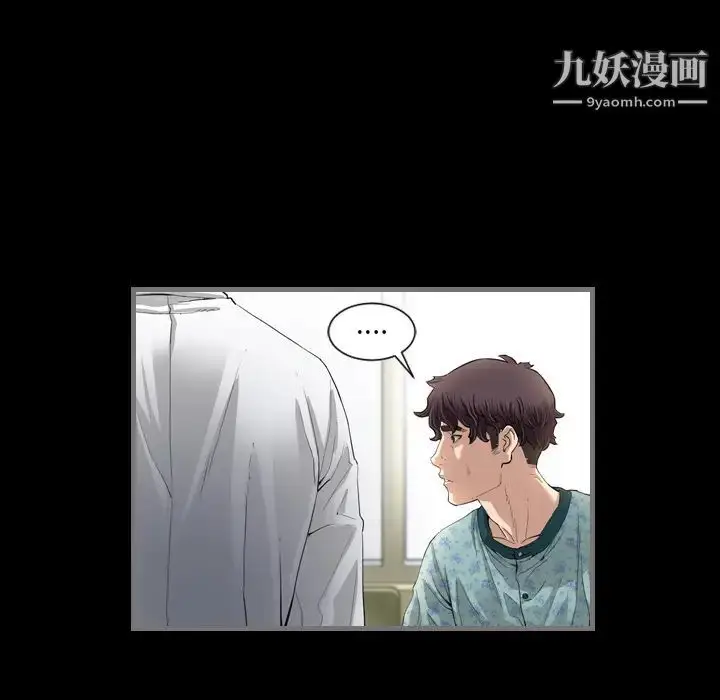 漫画《最后的男人》第2话第84张图