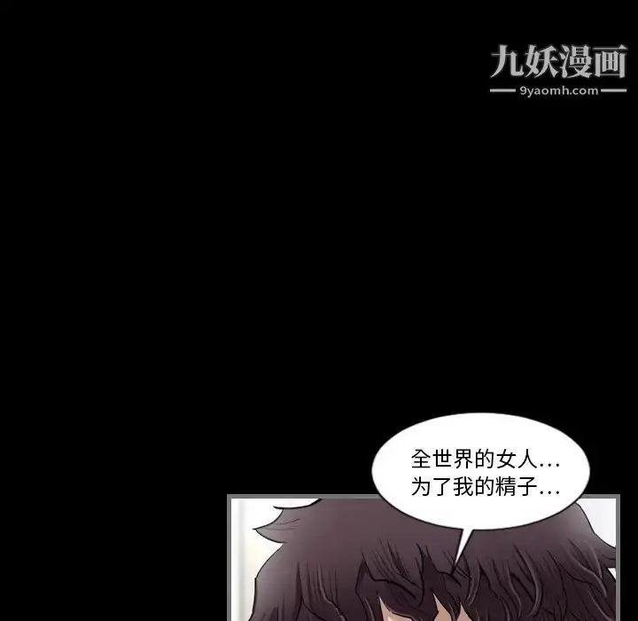 漫画《最后的男人》第2话第85张图