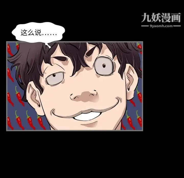 漫画《最后的男人》第2话第87张图