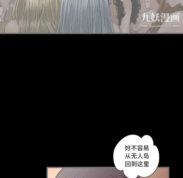 漫画《最后的男人》第2话第89张图