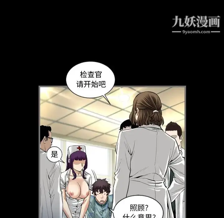 漫画《最后的男人》第2话第9张图