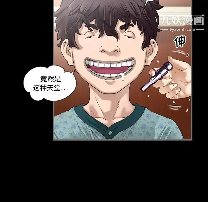漫画《最后的男人》第2话第90张图
