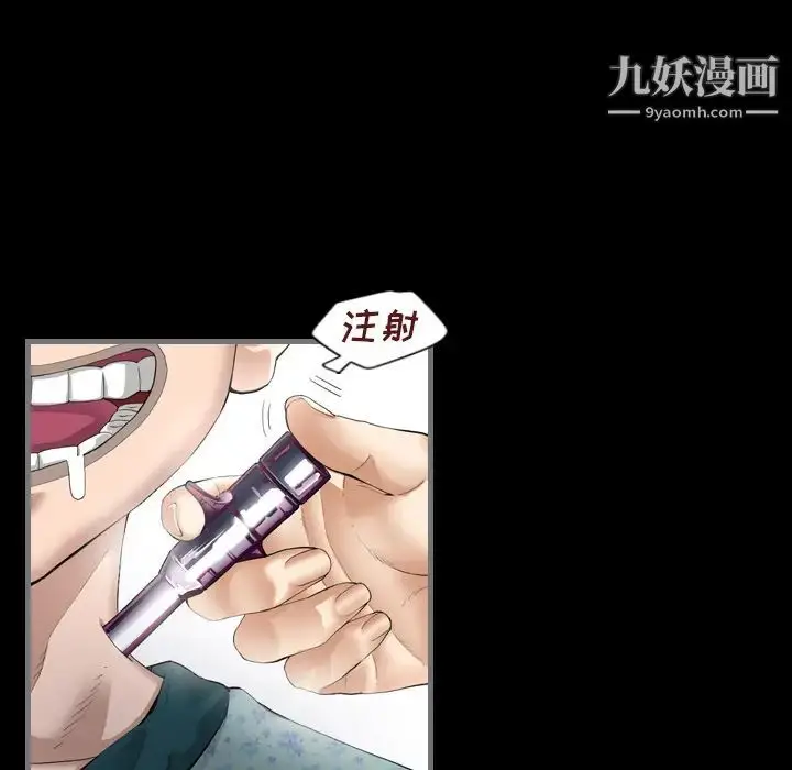 漫画《最后的男人》第2话第91张图