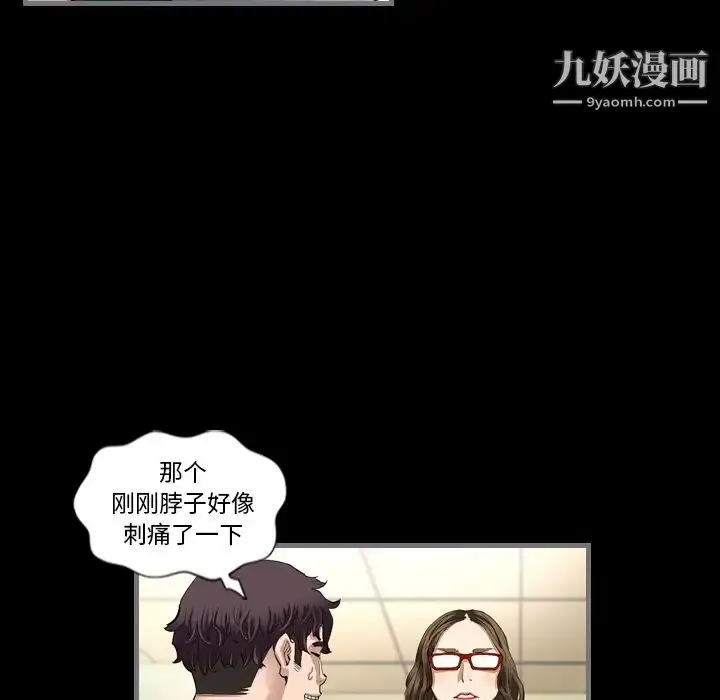 漫画《最后的男人》第2话第92张图