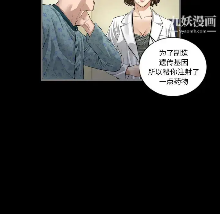 漫画《最后的男人》第2话第93张图