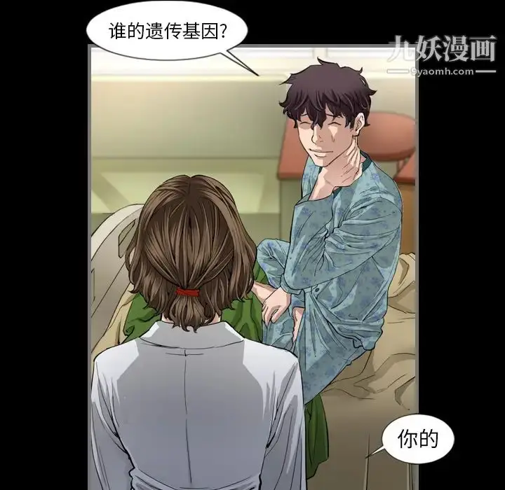 漫画《最后的男人》第2话第94张图