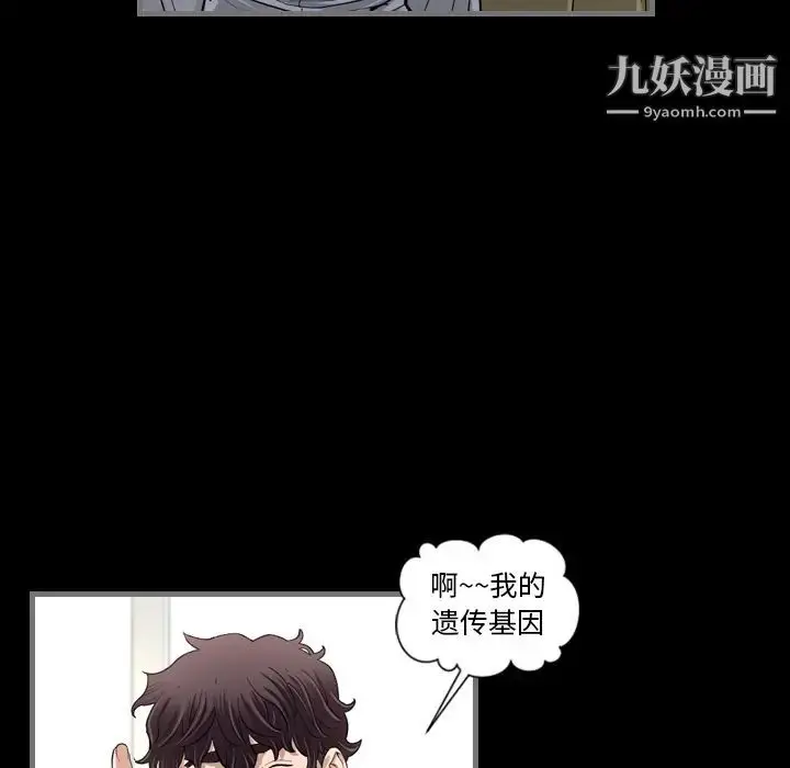 漫画《最后的男人》第2话第95张图