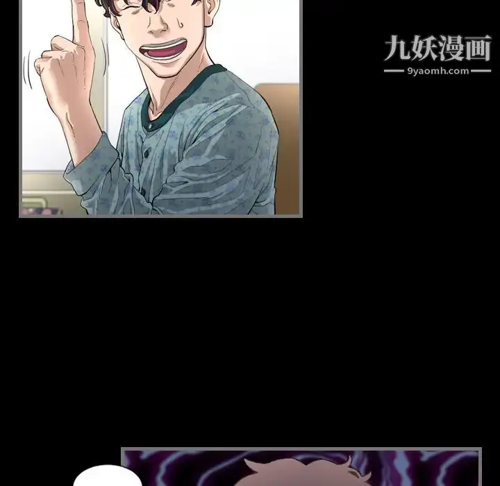 漫画《最后的男人》第2话第96张图