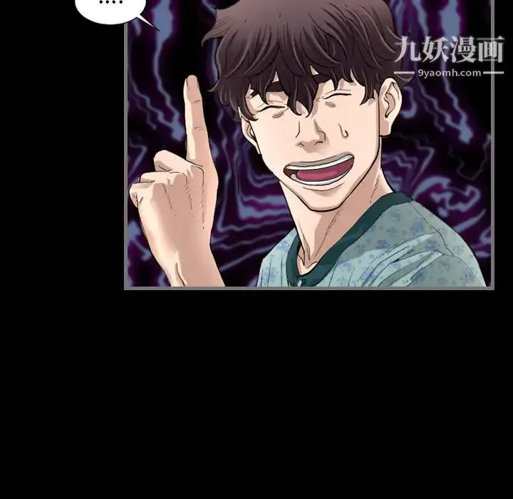 漫画《最后的男人》第2话第97张图