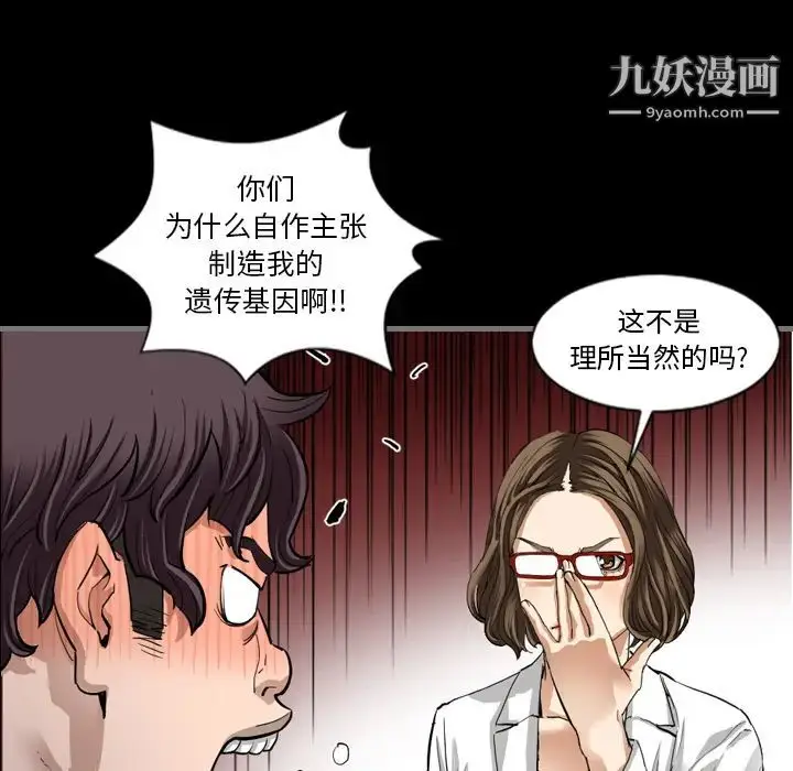 漫画《最后的男人》第2话第98张图