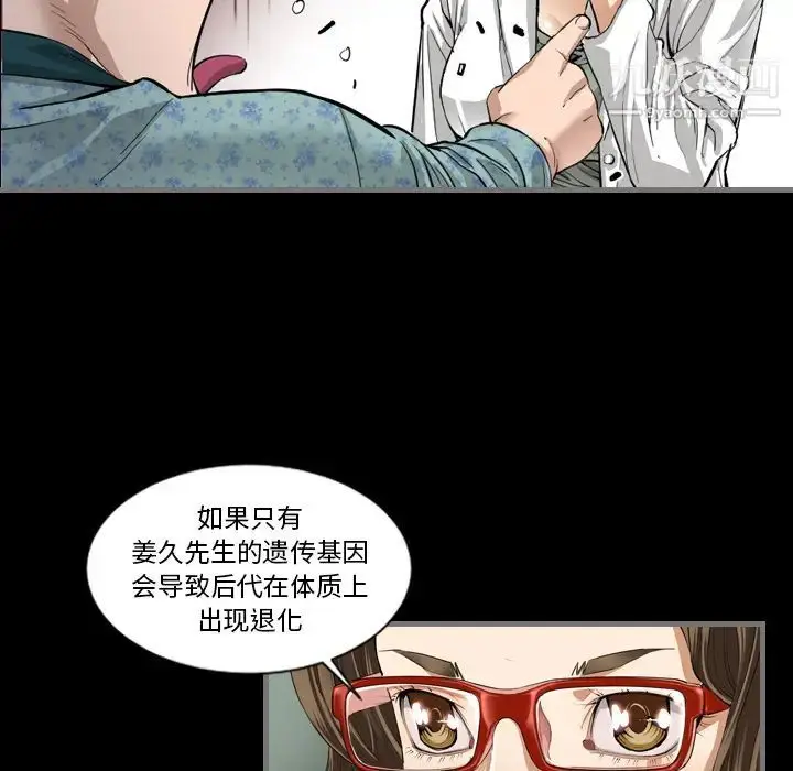 漫画《最后的男人》第2话第99张图