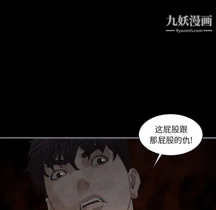漫画《最后的男人》第10话第100张图