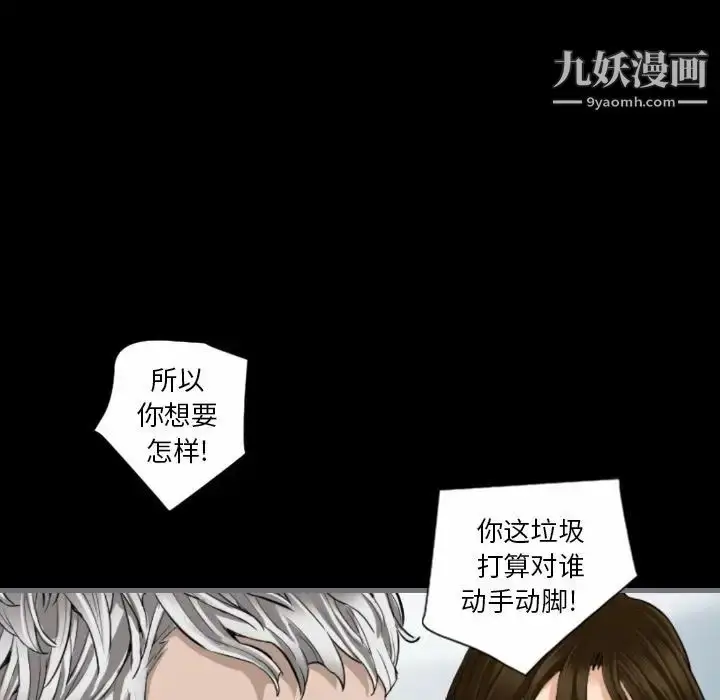 漫画《最后的男人》第10话第102张图