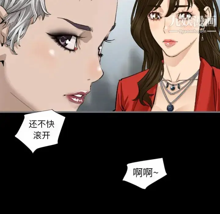 漫画《最后的男人》第10话第103张图