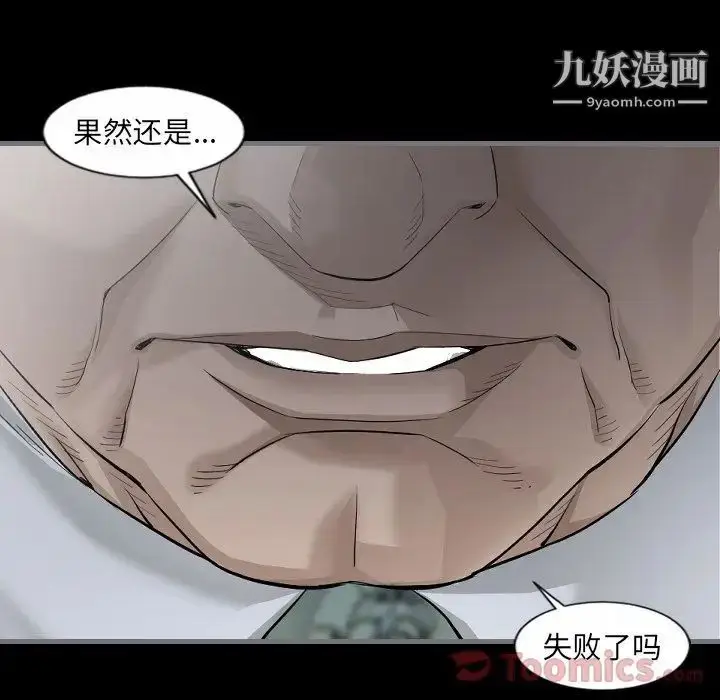 漫画《最后的男人》第10话第106张图