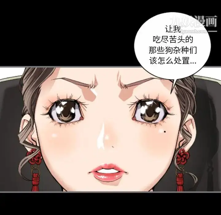 漫画《最后的男人》第10话第11张图