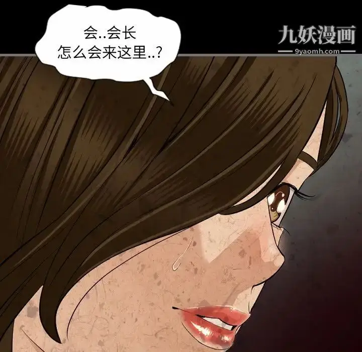 漫画《最后的男人》第10话第110张图