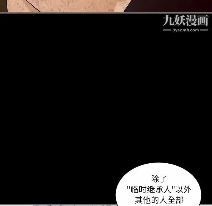 漫画《最后的男人》第10话第111张图