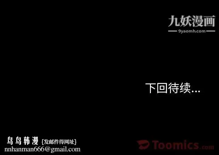 漫画《最后的男人》第10话第113张图