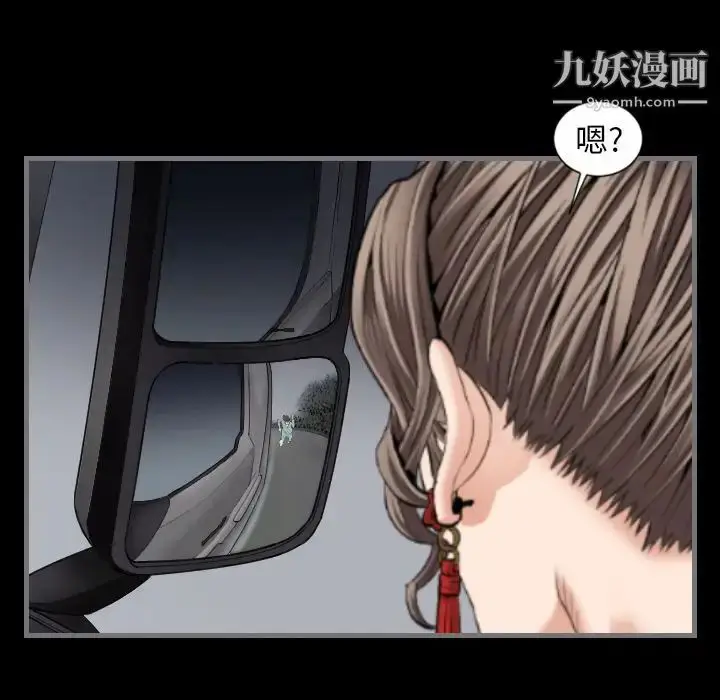 漫画《最后的男人》第10话第13张图