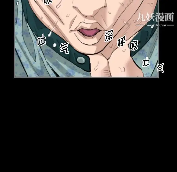 漫画《最后的男人》第10话第19张图