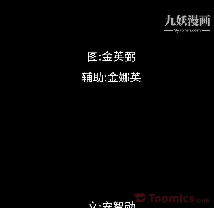 漫画《最后的男人》第10话第24张图