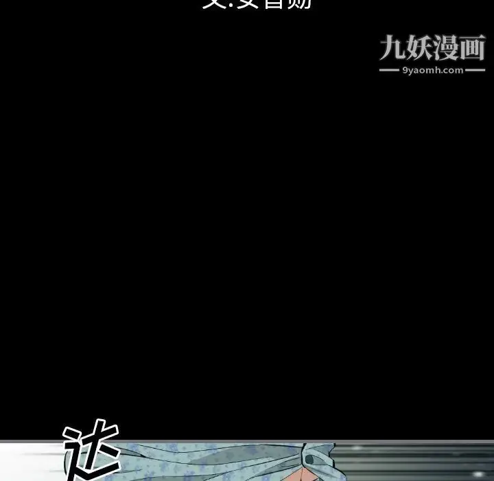 漫画《最后的男人》第10话第25张图