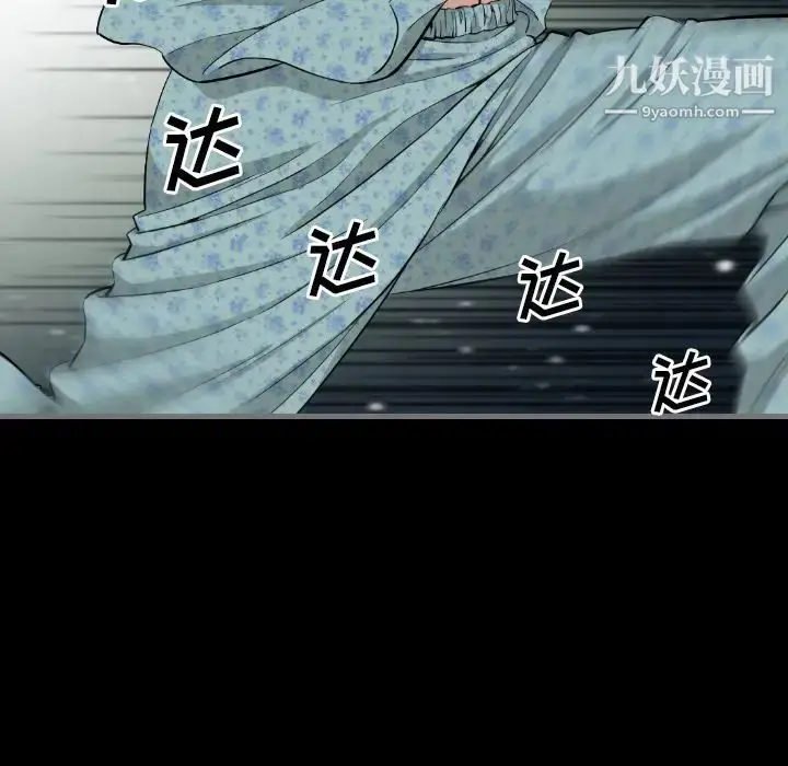 漫画《最后的男人》第10话第26张图