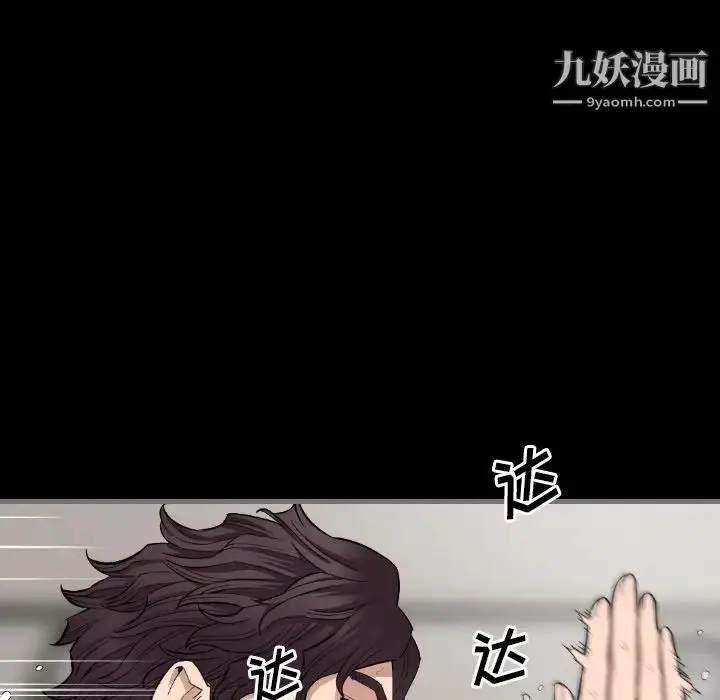 漫画《最后的男人》第10话第27张图