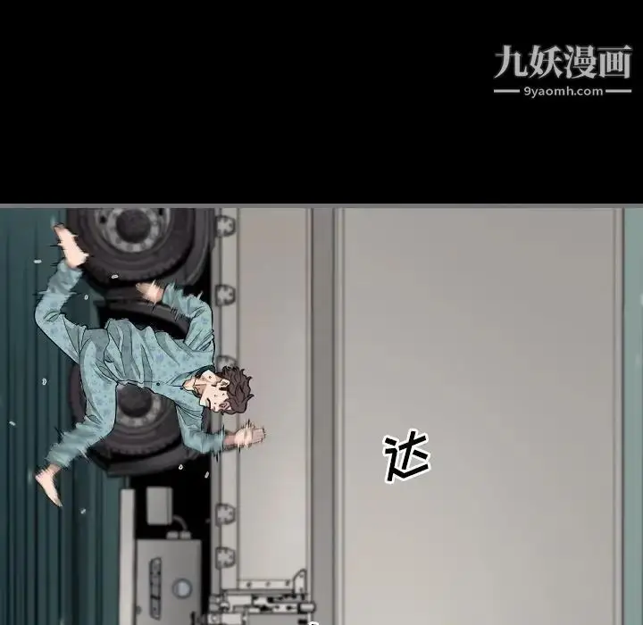 漫画《最后的男人》第10话第29张图