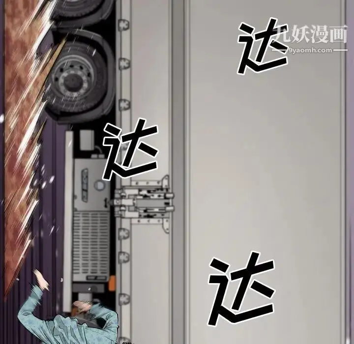 漫画《最后的男人》第10话第32张图
