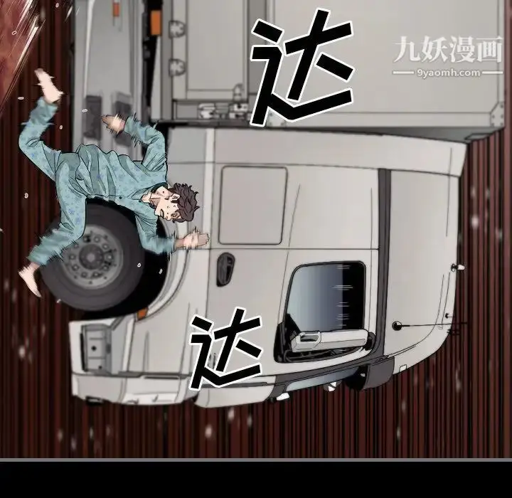 漫画《最后的男人》第10话第36张图