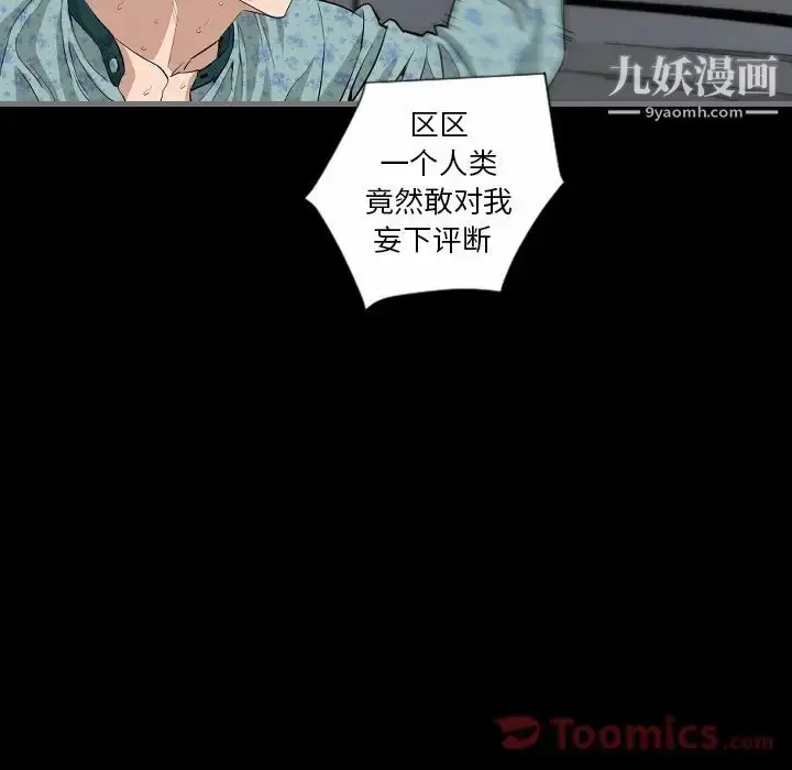 漫画《最后的男人》第10话第39张图