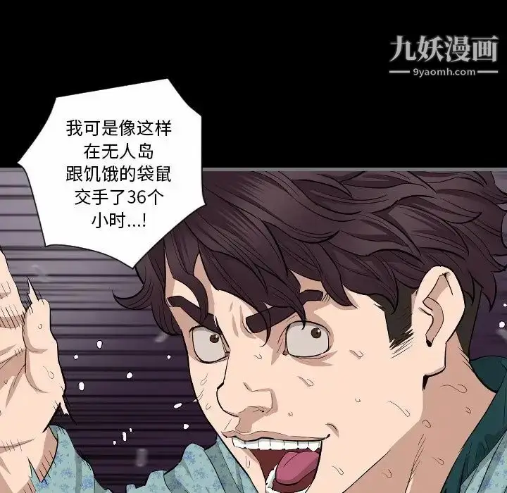 漫画《最后的男人》第10话第40张图