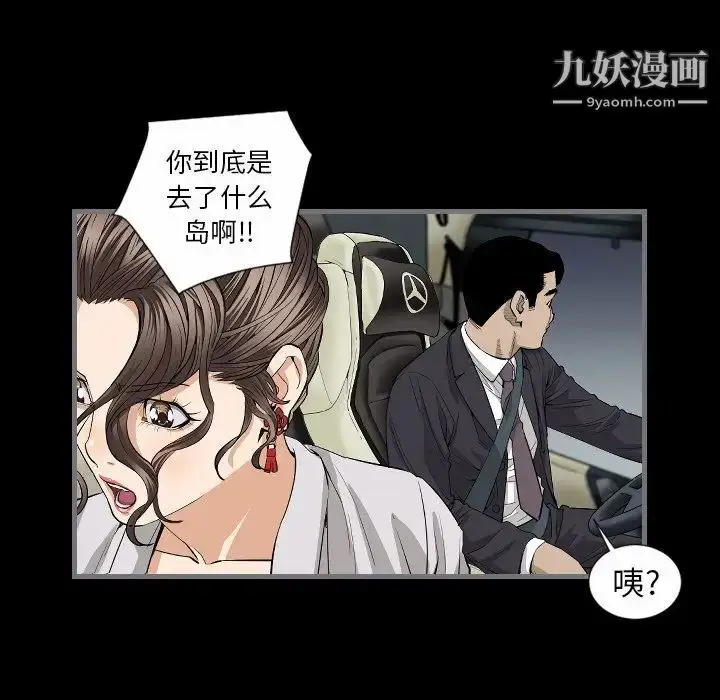 漫画《最后的男人》第10话第42张图