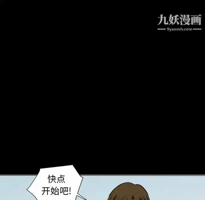 漫画《最后的男人》第10话第59张图