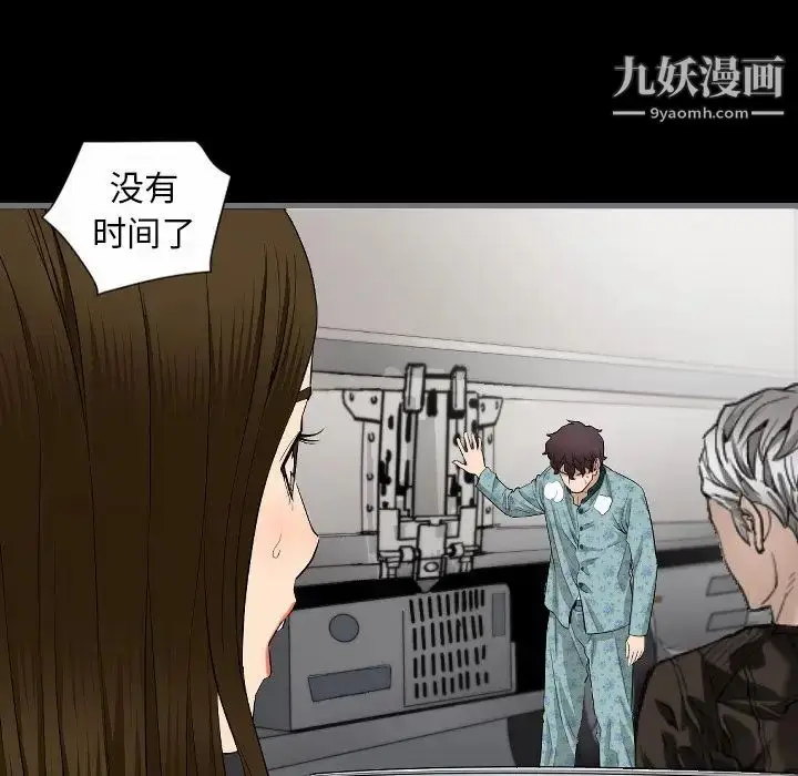 漫画《最后的男人》第10话第62张图