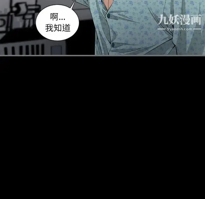 漫画《最后的男人》第10话第65张图