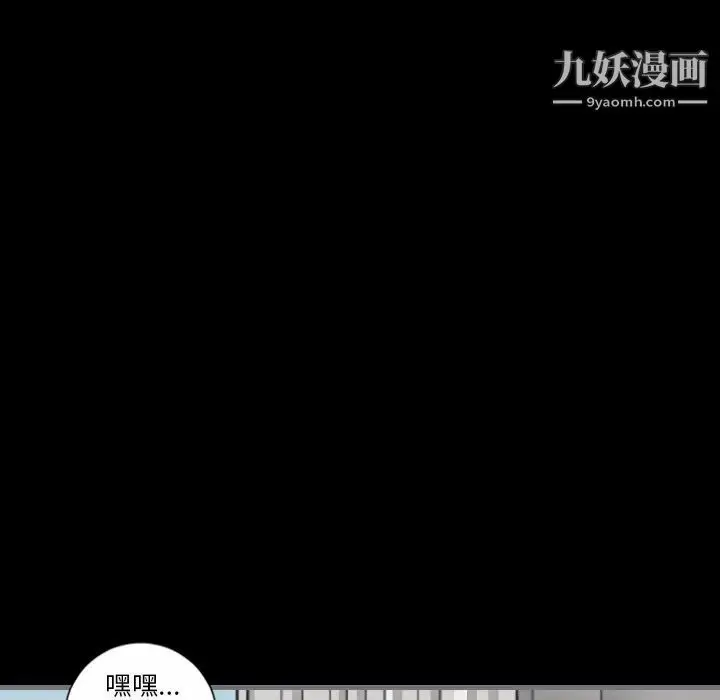 漫画《最后的男人》第10话第75张图