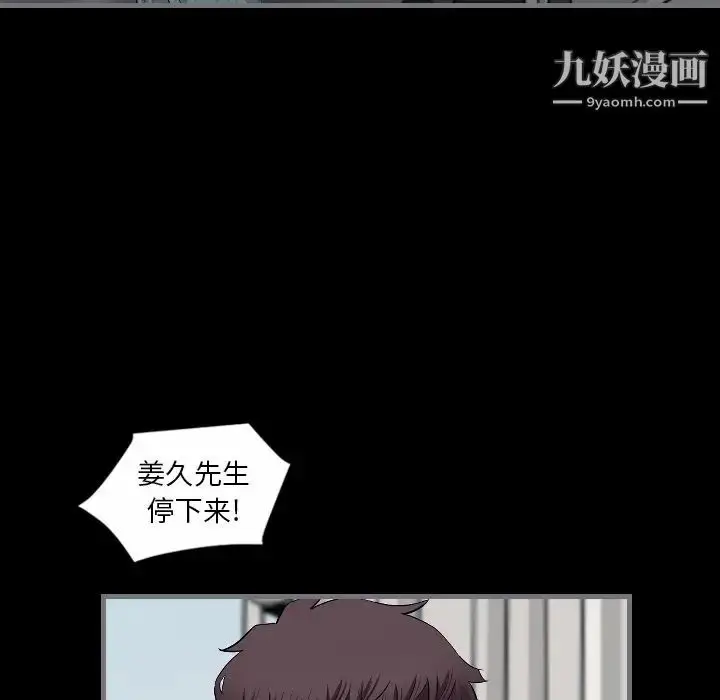 漫画《最后的男人》第10话第77张图