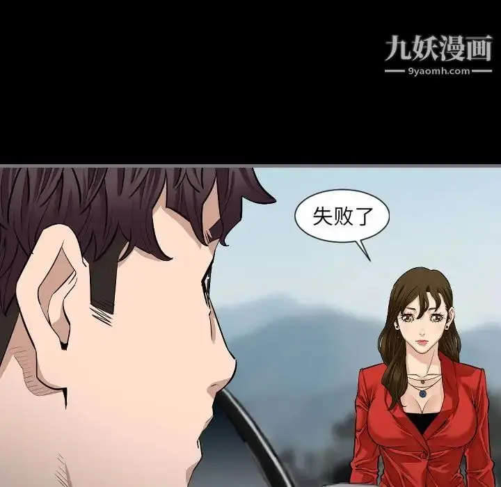 漫画《最后的男人》第10话第79张图