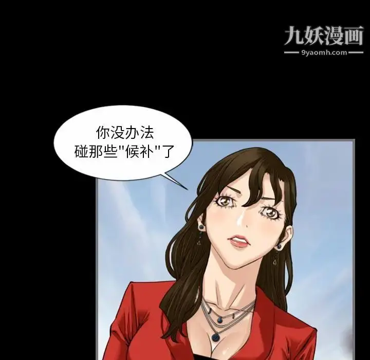 漫画《最后的男人》第10话第81张图